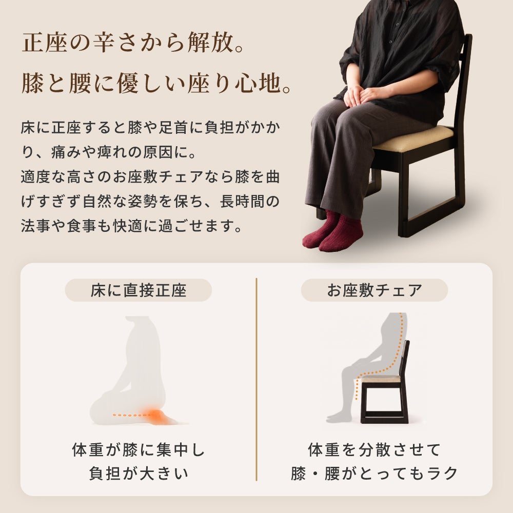 お座敷チェア 座面高35cm ロータイプ チェア 和風 和室 一人掛けチェア