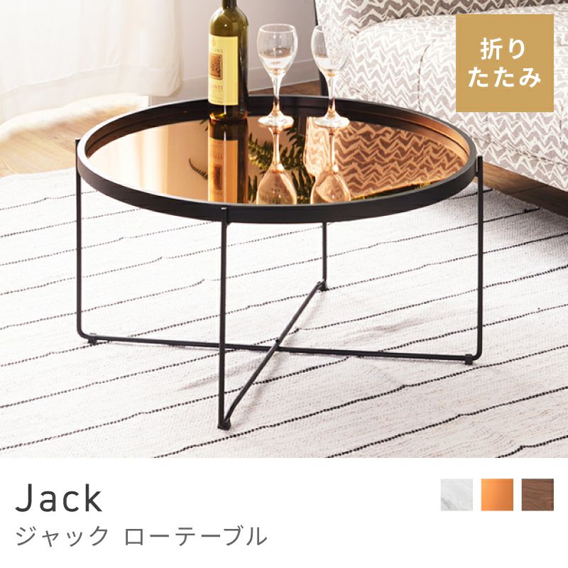 ローテーブル 折りたたみテーブル 幅73cm 2WAY おしゃれ 丸テーブル