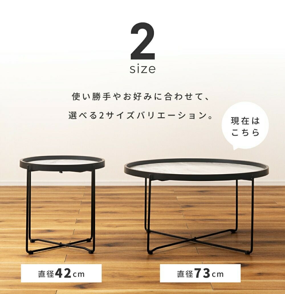 ローテーブル 折りたたみテーブル 幅73cm 2WAY おしゃれ 丸テーブル