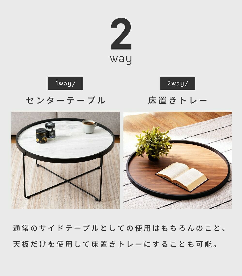 ローテーブル 折りたたみテーブル 幅73cm 2WAY おしゃれ 丸テーブル