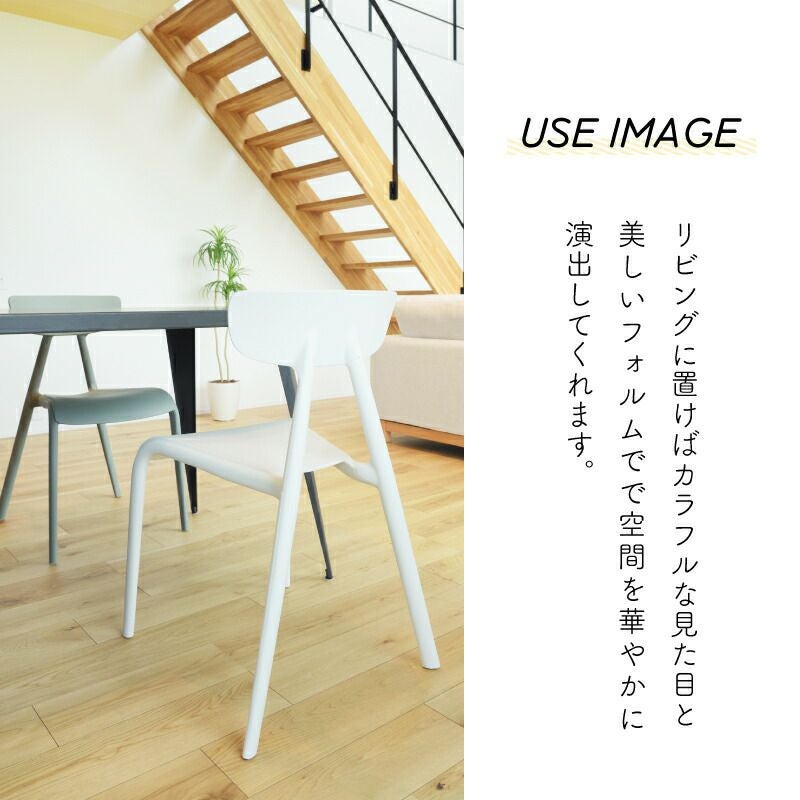 ダイニングチェア チェア 椅子 いす イス 白 おしゃれ ポリプロピレン