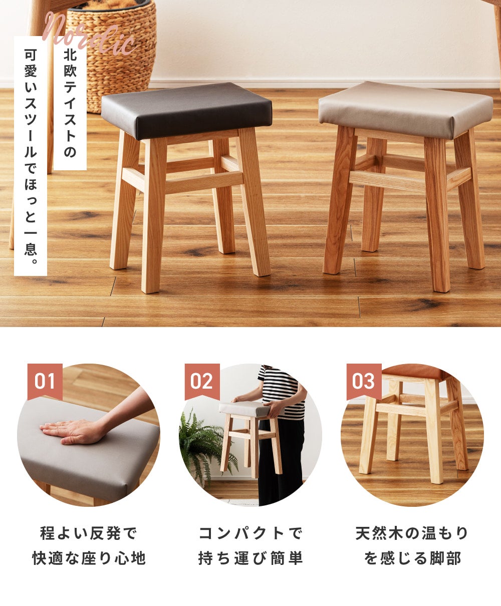 スツール 高さ45cm チェア 椅子 イス いす おしゃれ 北欧 天然木 木製
