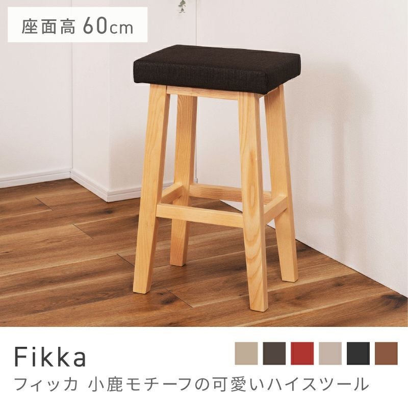 スツール、椅子2 木工家具 スツール | LISCIO Stool | 柿渋染 | DENTO