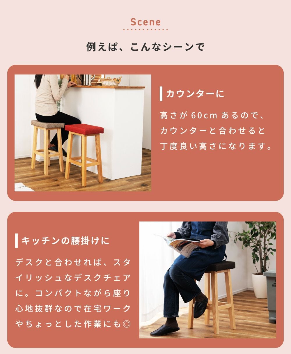 木製　スツール　カウンター チェア　2脚　イタリア風 moca company カウンターチェア 2脚セット スツール 木製 四角