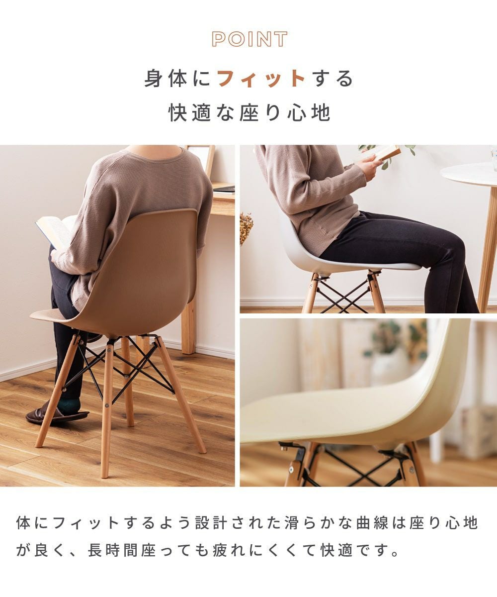 ダイニングチェア イームズチェア DSW チェア 椅子 イス いす｜Eames