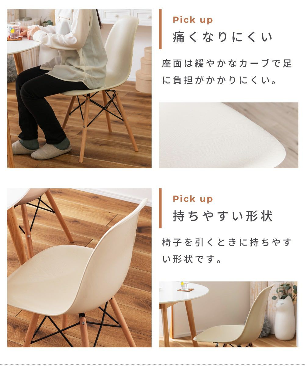 ダイニングチェア イームズチェア DSW チェア 椅子 イス いす｜Eames