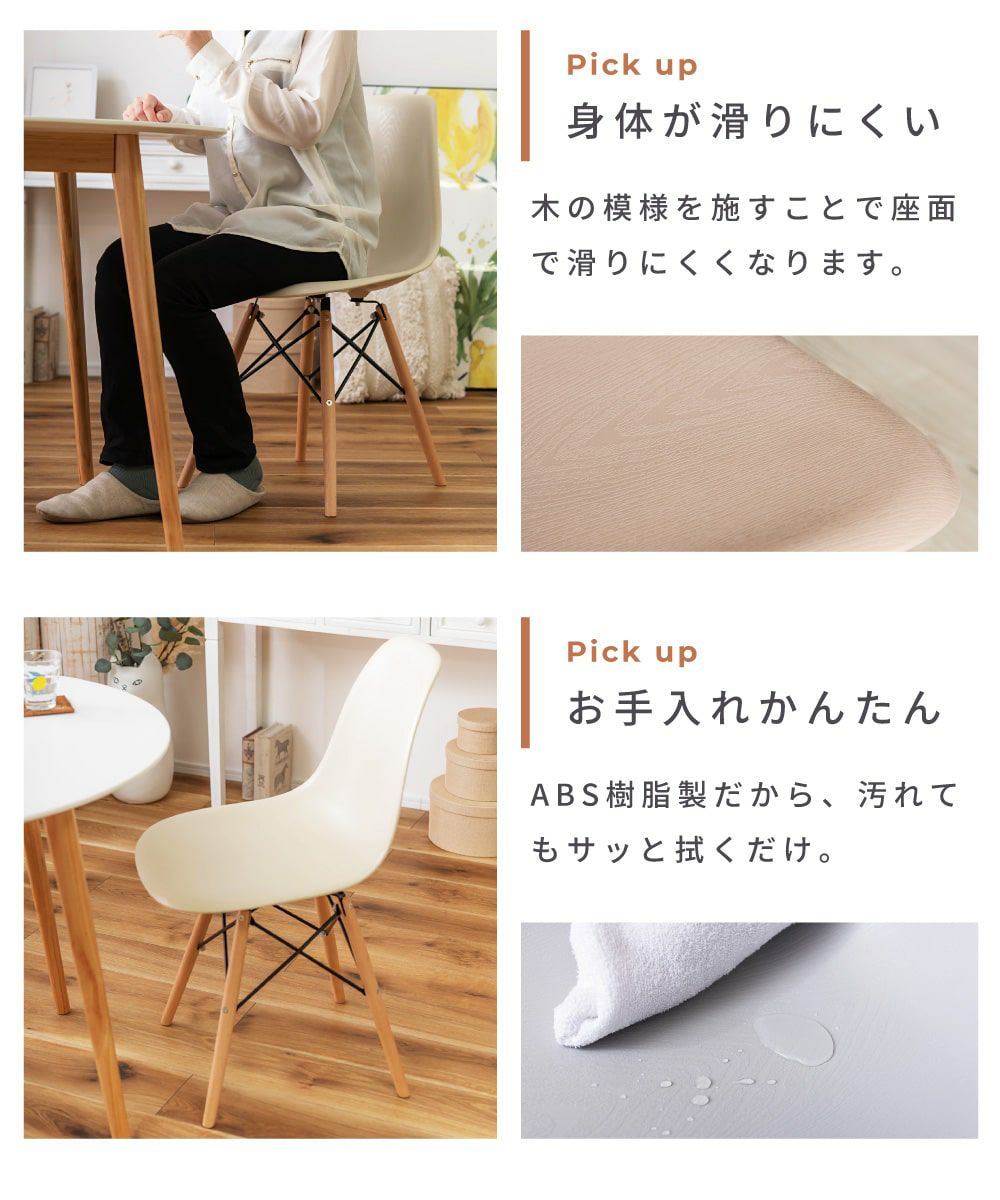 ダイニングチェア イームズチェア DSW チェア 椅子 イス いす｜Eames