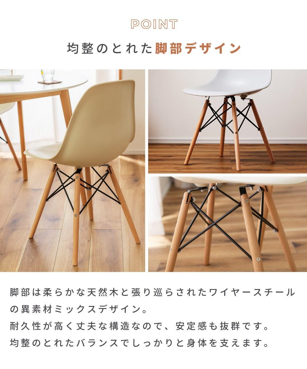 ダイニングチェア イームズチェア DSW チェア 椅子 イス いす｜Eames