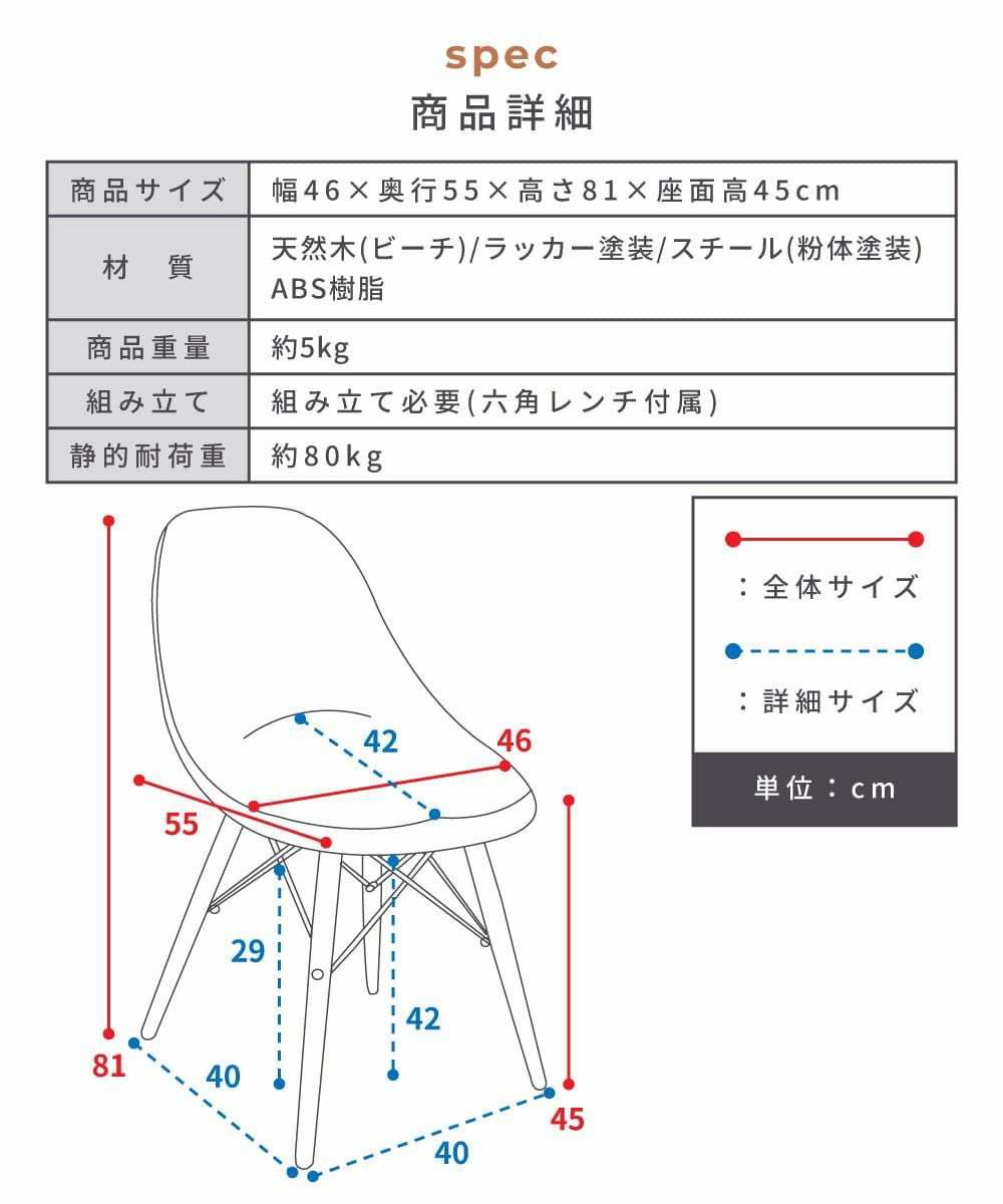 ダイニングチェア イームズチェア DSW チェア 椅子 イス いす｜Eames