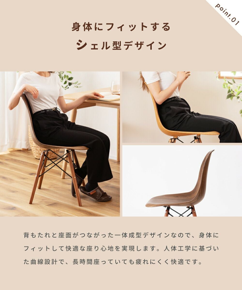 ダイニングチェア イームズチェア シェルチェア リプロダクト