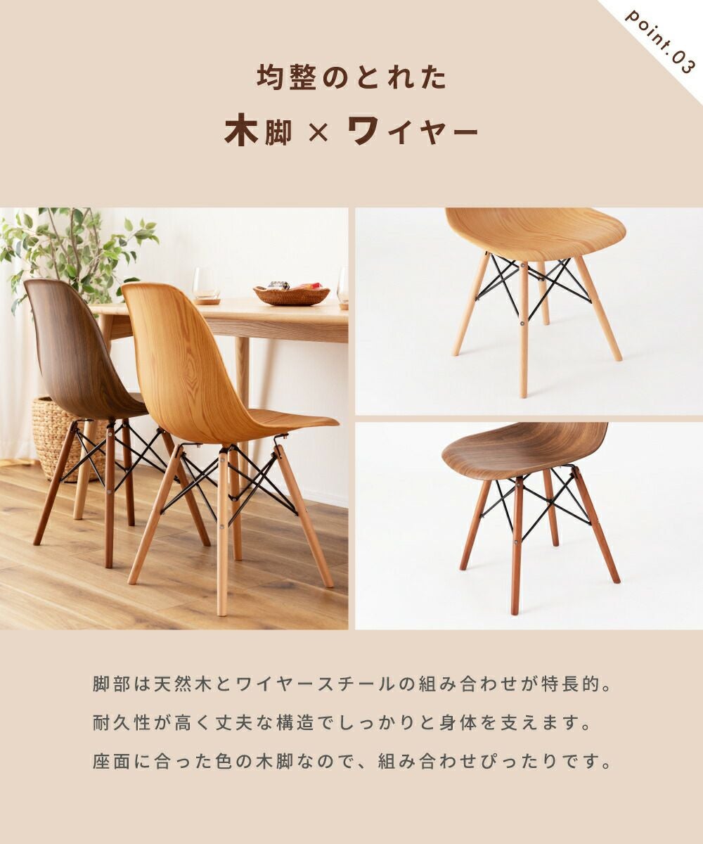 2点 ①②北欧レトロ イームズ リプロダクト品 木製フレーム シェルスツール ダイニングチェア イームズチェア シェルチェア リプロダクト