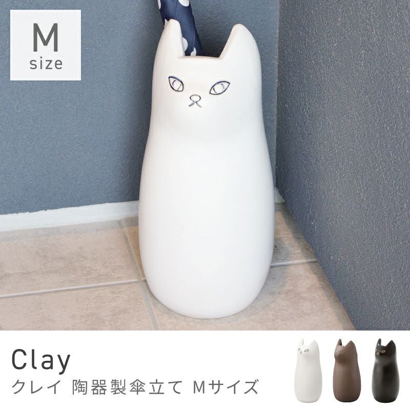 傘立て おしゃれ 陶器 北欧 スリム 傘たて 猫 ねこ ネコ 屋外 錆びない