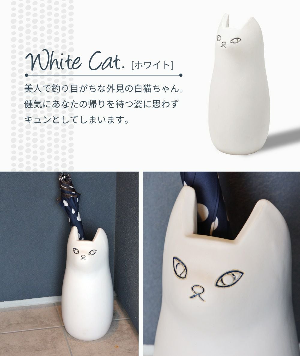 傘立て おしゃれ 陶器 北欧 スリム 傘たて 猫 ねこ ネコ 屋外 錆びない