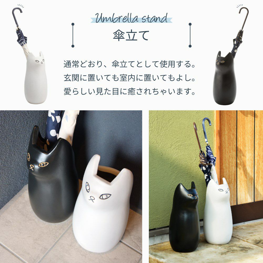 傘立て おしゃれ 陶器 北欧 スリム 傘たて 猫 ねこ ネコ 屋外 錆びない