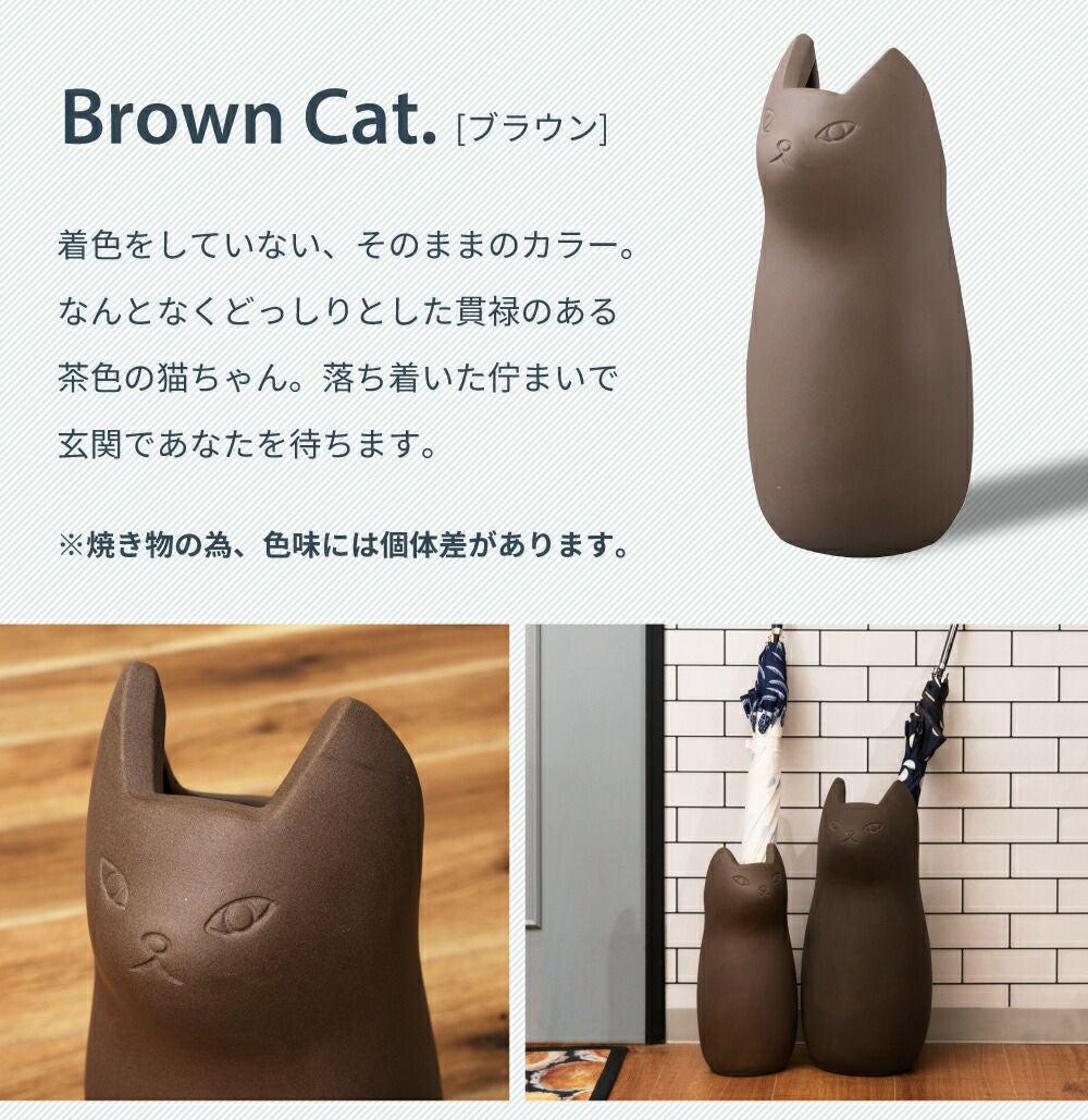 傘立て おしゃれ 陶器 北欧 スリム 傘たて 猫 ねこ ネコ 屋外 錆びない
