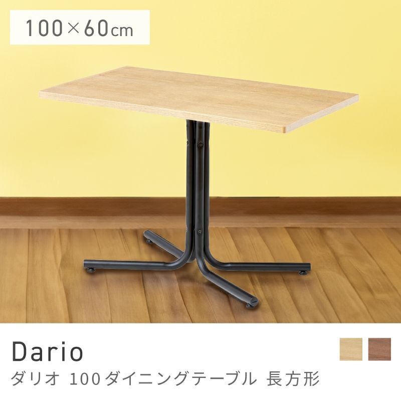 ダイニングテーブル 幅100cm 2人用 おしゃれ 木製 食卓机｜Dario | AZUMAYA