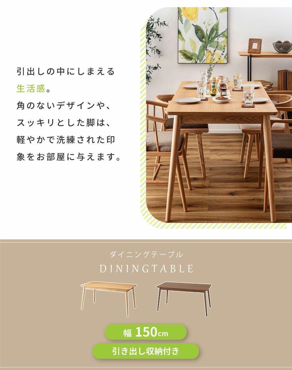 ダイニングテーブル 150*72*80 ダイニングテーブル テーブル 150 80 72 150cm幅 4人 4人掛け｜Emily