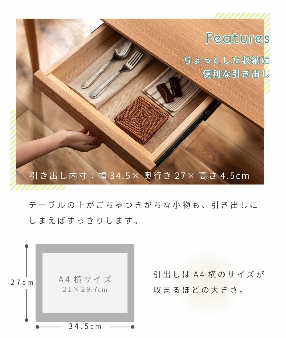 ダイニングテーブル テーブル 150 80 72 150cm幅 4人 4人掛け｜Emily