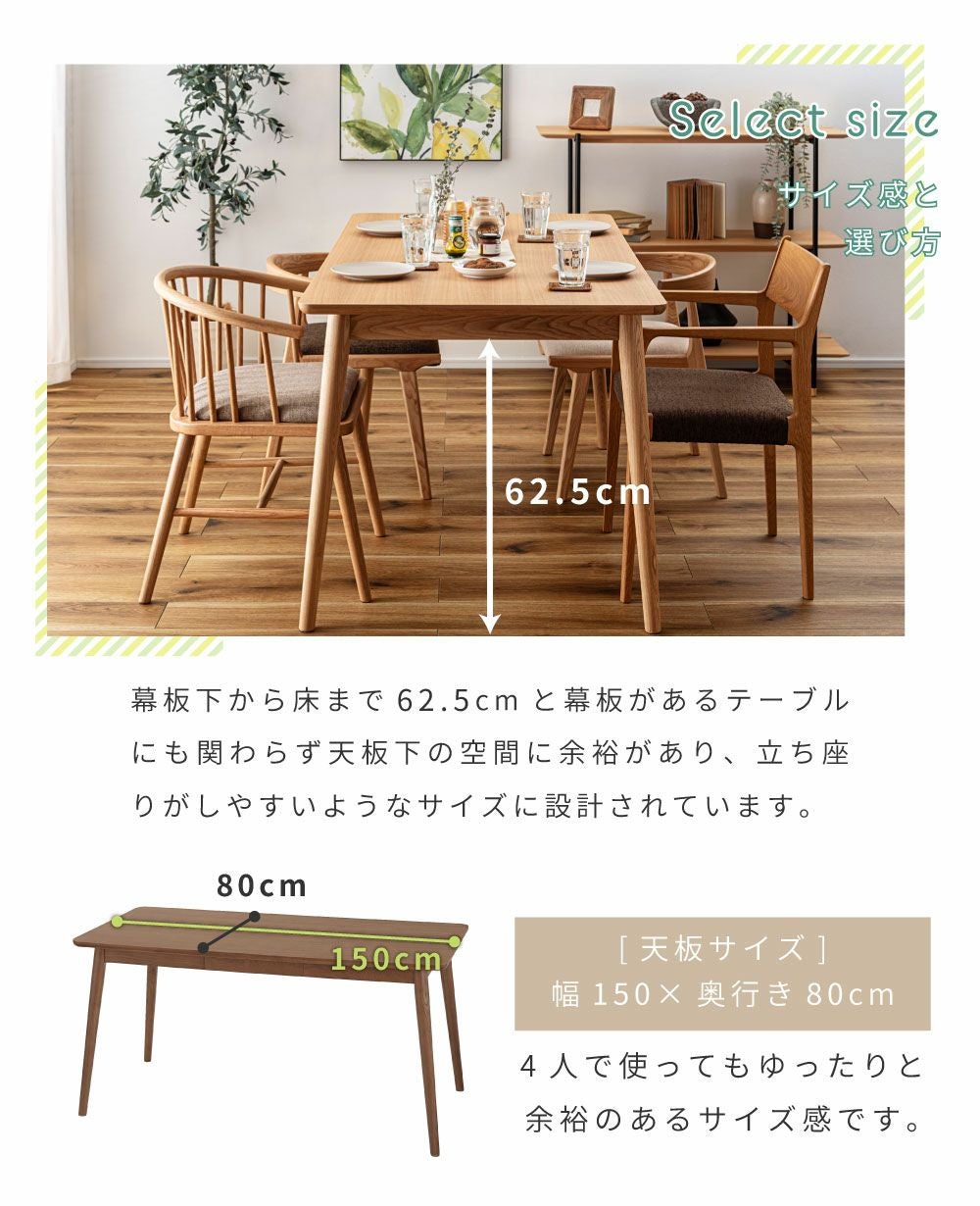 ダイニングテーブル 150*72*80 ダイニングテーブル テーブル 150 80 72 150cm幅 4人 4人掛け｜Emily