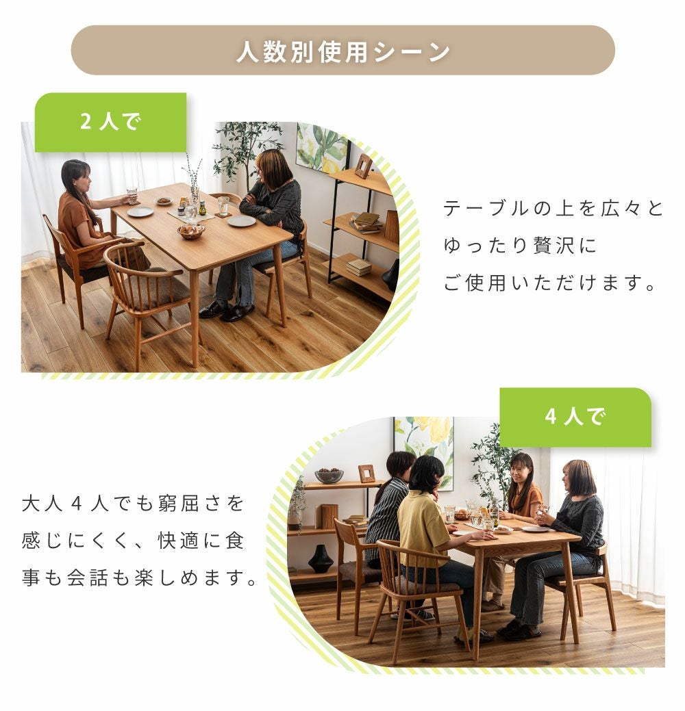 ダイニングテーブル テーブル 150 80 72 150cm幅 4人 4人掛け｜Emily