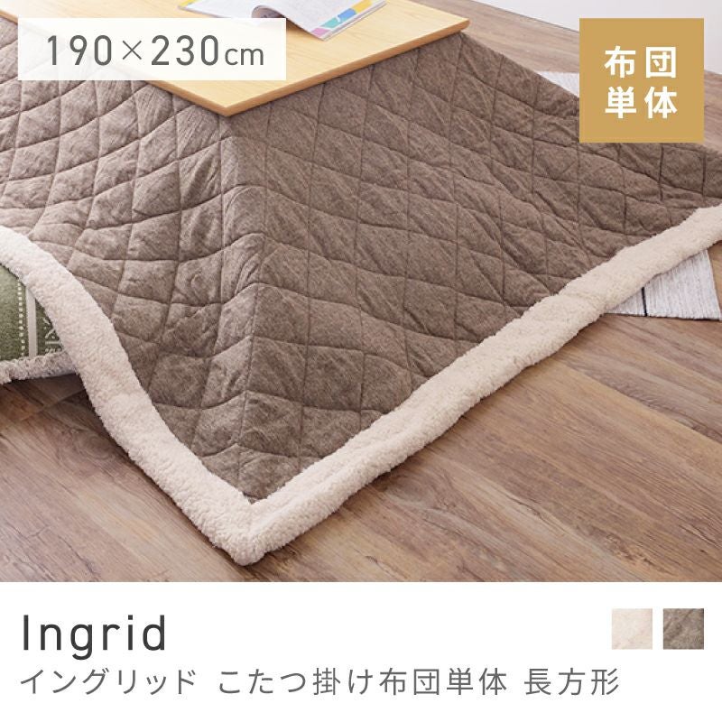 こたつ布団通販|【公式】東谷(AZUMAYA)の家具通販・インテリア