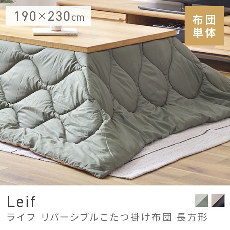こたつ布団通販|【公式】東谷(AZUMAYA)の家具通販・インテリア