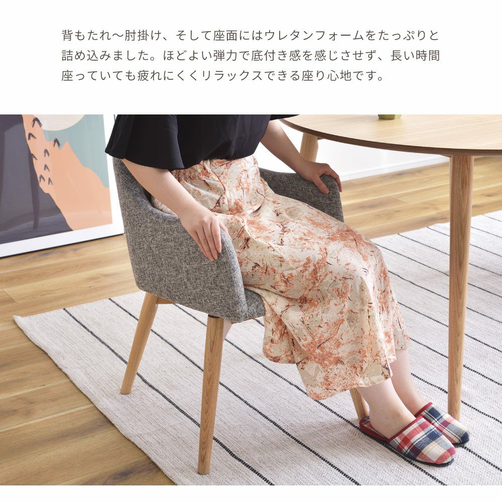 ダイニングチェア 360度 回る 座面高43cm チェア イス 椅子 いす｜Cody