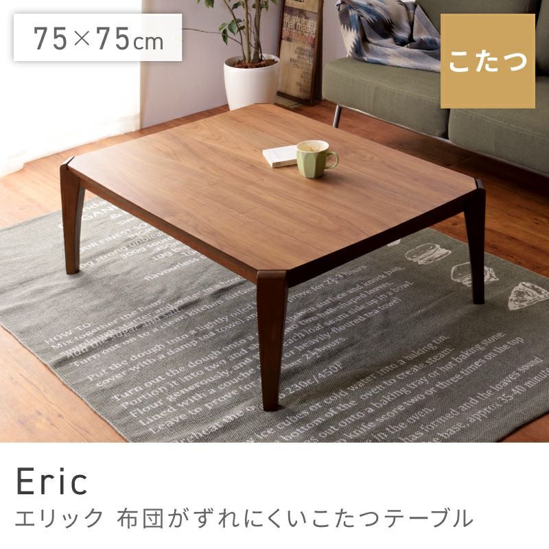 こたつテーブル通販|【公式】東谷(AZUMAYA)の家具通販・インテリア
