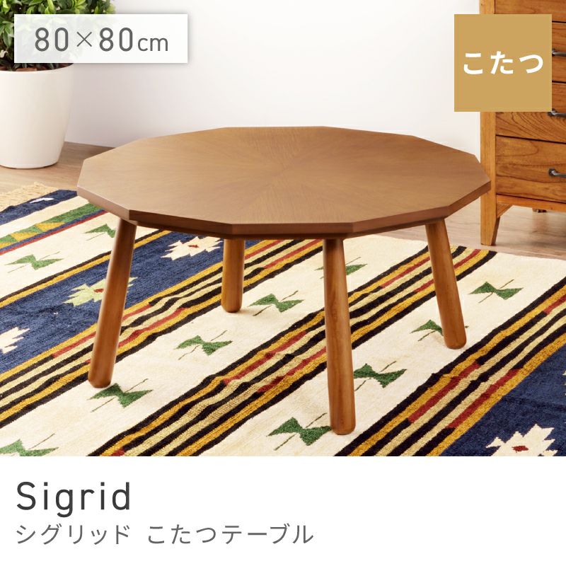 ローテーブル こたつ ポリゴン おしゃれ 80×80cm｜Sigrid | AZUMAYA