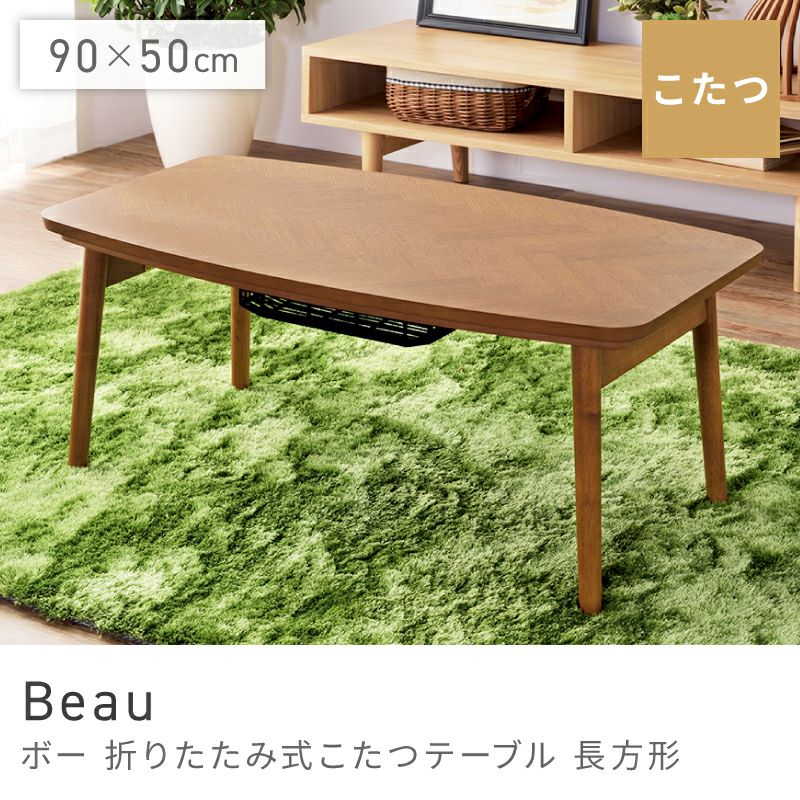 こたつテーブル通販（長方形）|【公式】東谷(AZUMAYA)の家具通販