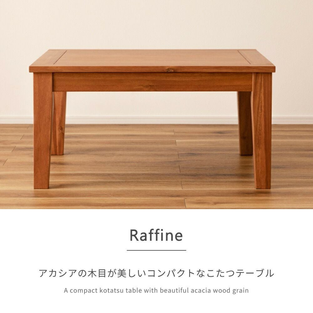 こたつ こたつテーブル 正方形 幅75cm ローテーブル リビングテーブル