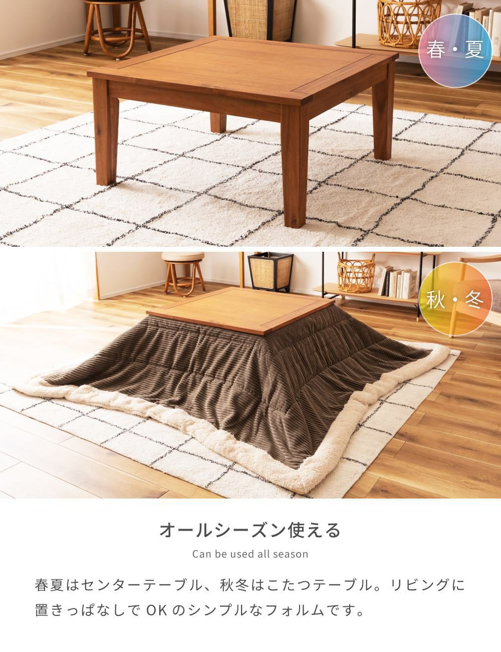 こたつ こたつテーブル 正方形 幅75cm ローテーブル リビングテーブル