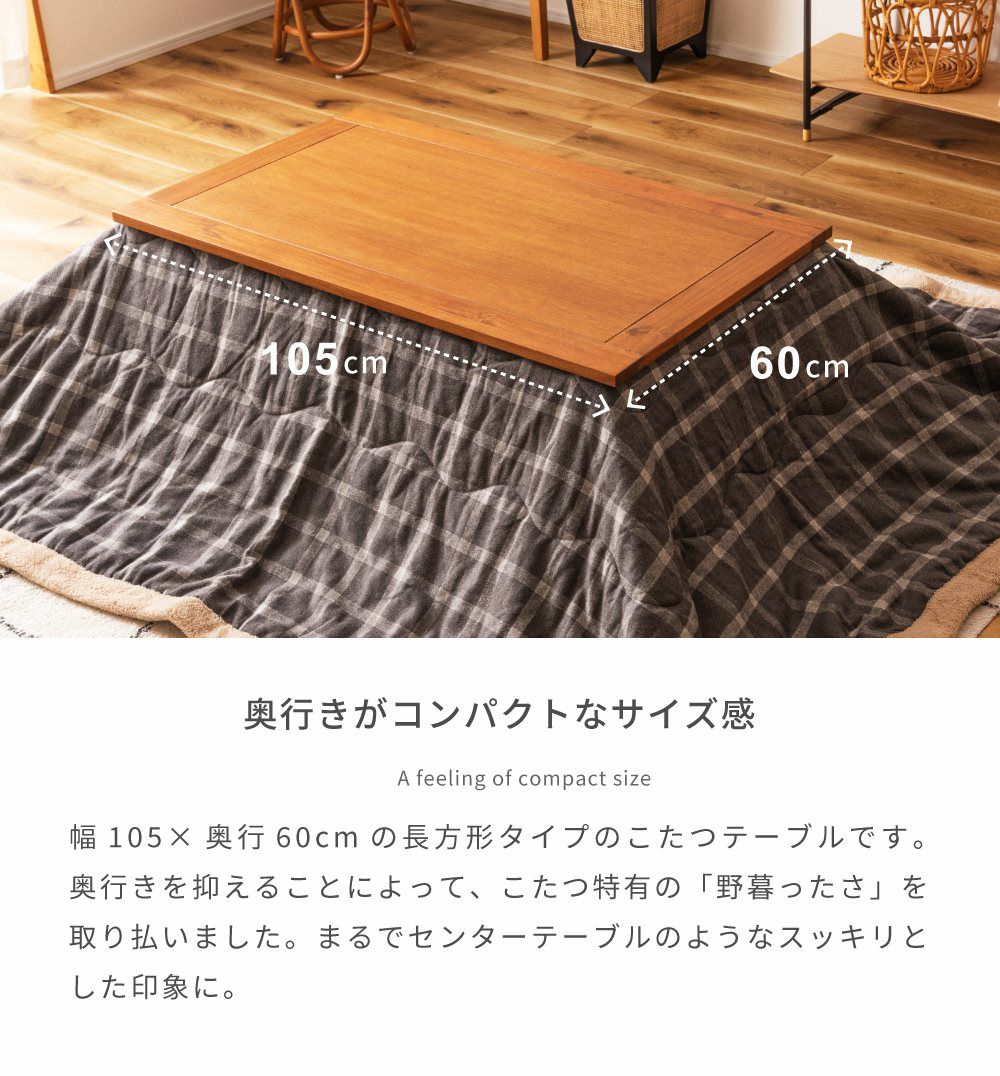 こたつ こたつテーブル 幅105cm 長方形 ローテーブル リビングテーブル