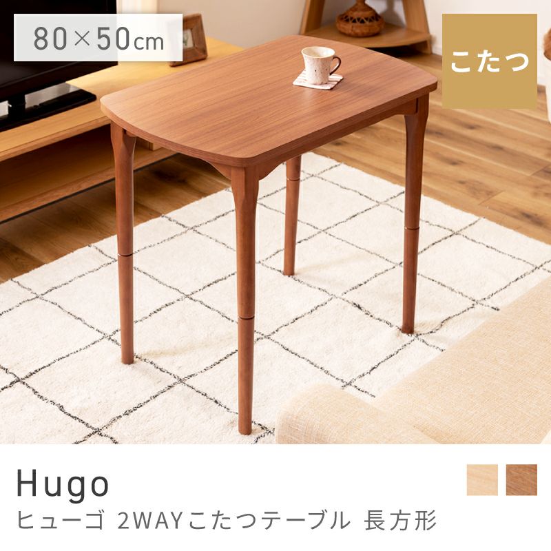 こたつテーブル通販|【公式】東谷(AZUMAYA)の家具通販・インテリア