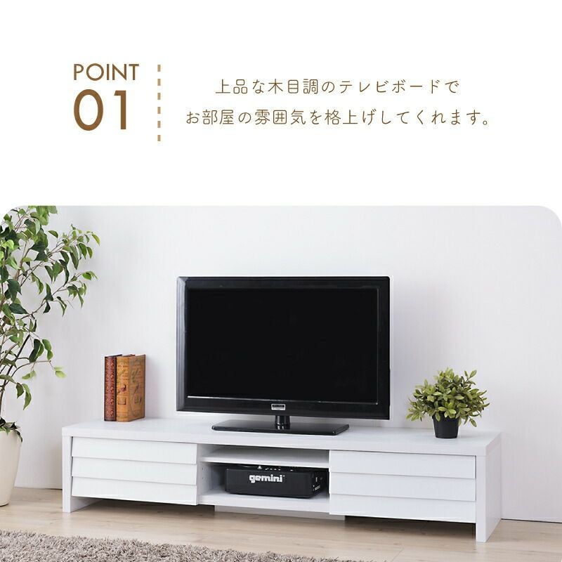 テレビ台 テレビボード ローボード おしゃれ 北欧 木製 150cm 40型