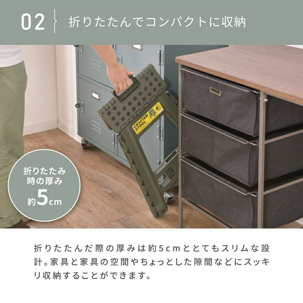 折り畳みキャタツ　約4.5m 踏み台 1段 脚立 高さ45cm 折りたたみ スツール ステップ台 子供｜Noah