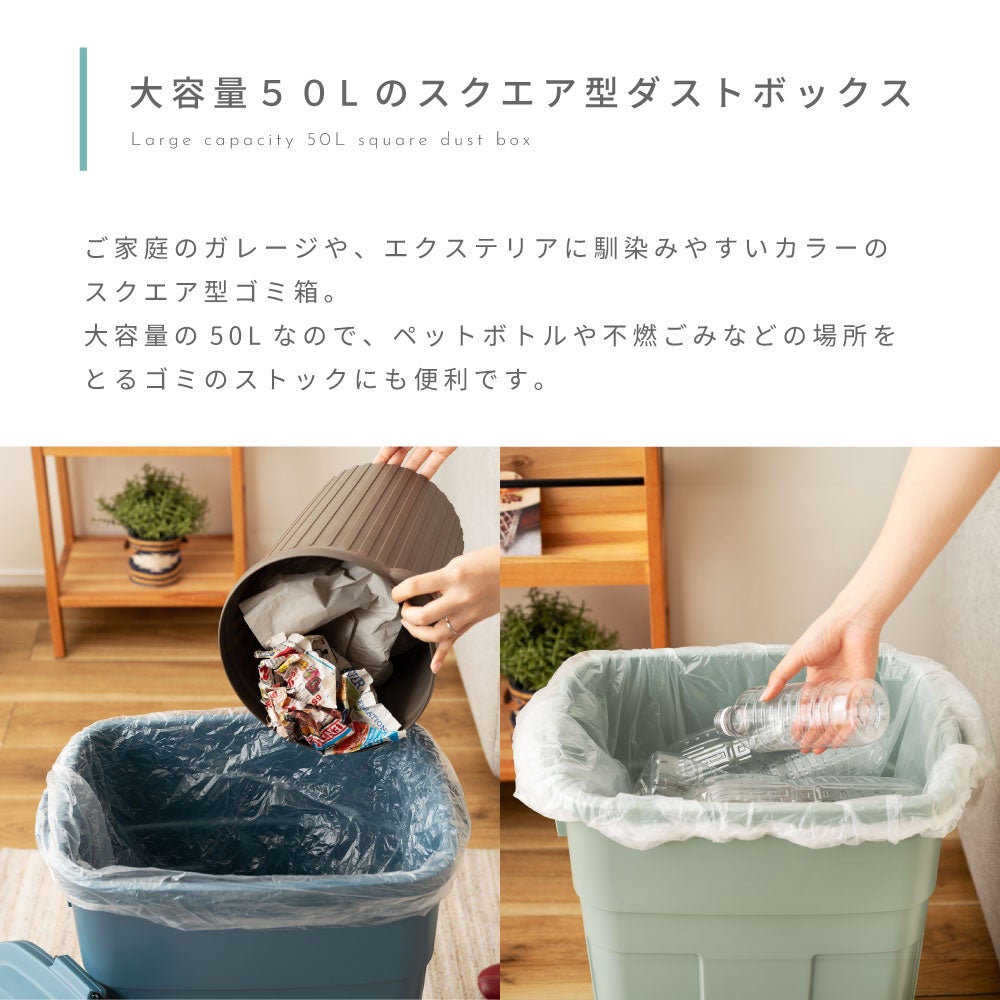 3年保証] ごみ箱 50リットル おしゃれ 50L ゴミ箱 ダストボックス 新