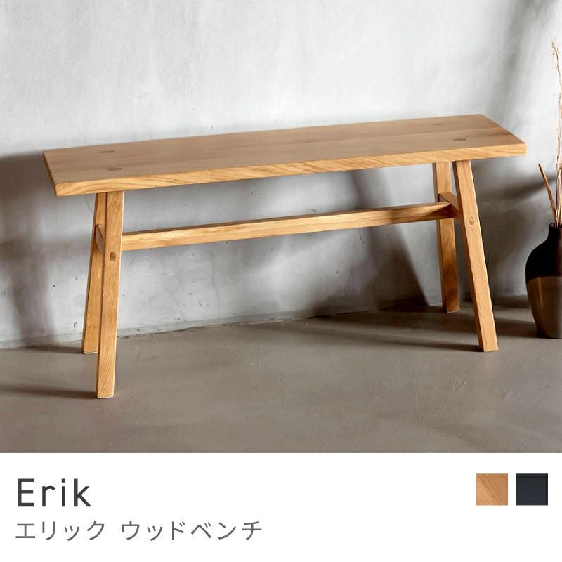 ベンチ 幅90cm 長椅子 オーク材 木製 天然木 スリム｜Erik | AZUMAYA