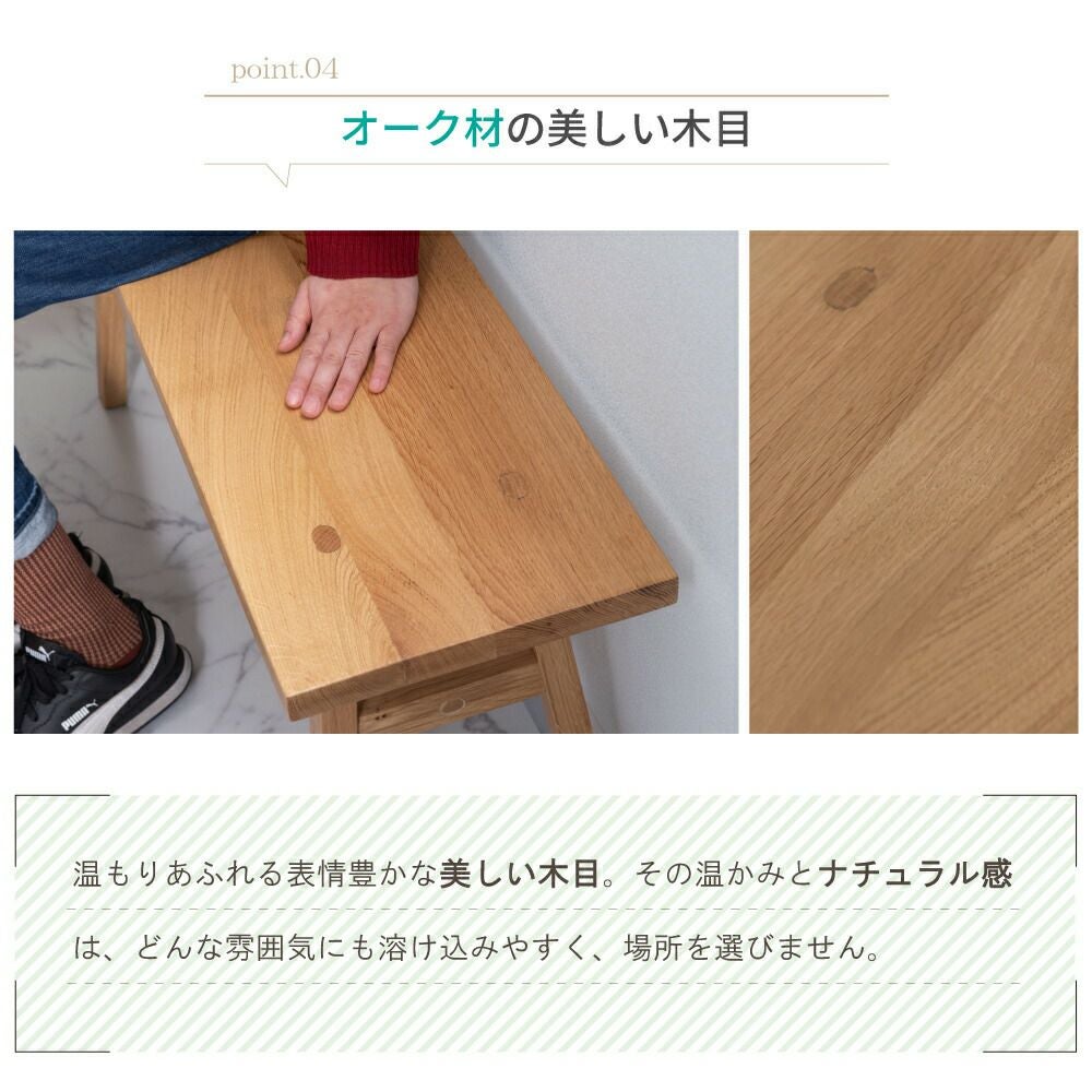 ベンチ 幅90cm 長椅子 オーク材 木製 天然木 スリム｜Erik | AZUMAYA