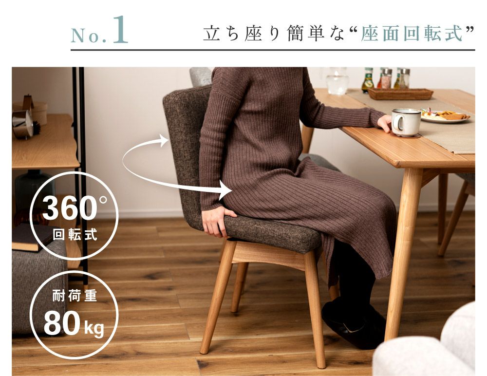 ダイニングチェア 回転 ダイニングチェア 回転式 ハイバック おしゃれ