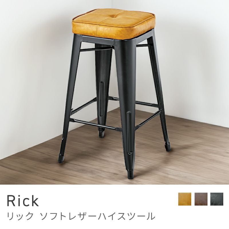 ハイスツール カウンターチェア 高さ70cm カウンタースツール 背もたれ