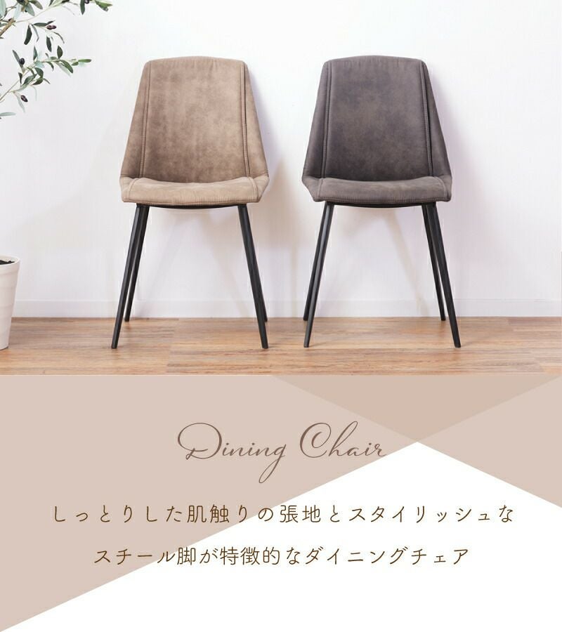 ダイニングチェア 座面高46cm 椅子 一人掛け リビング スチール｜Large
