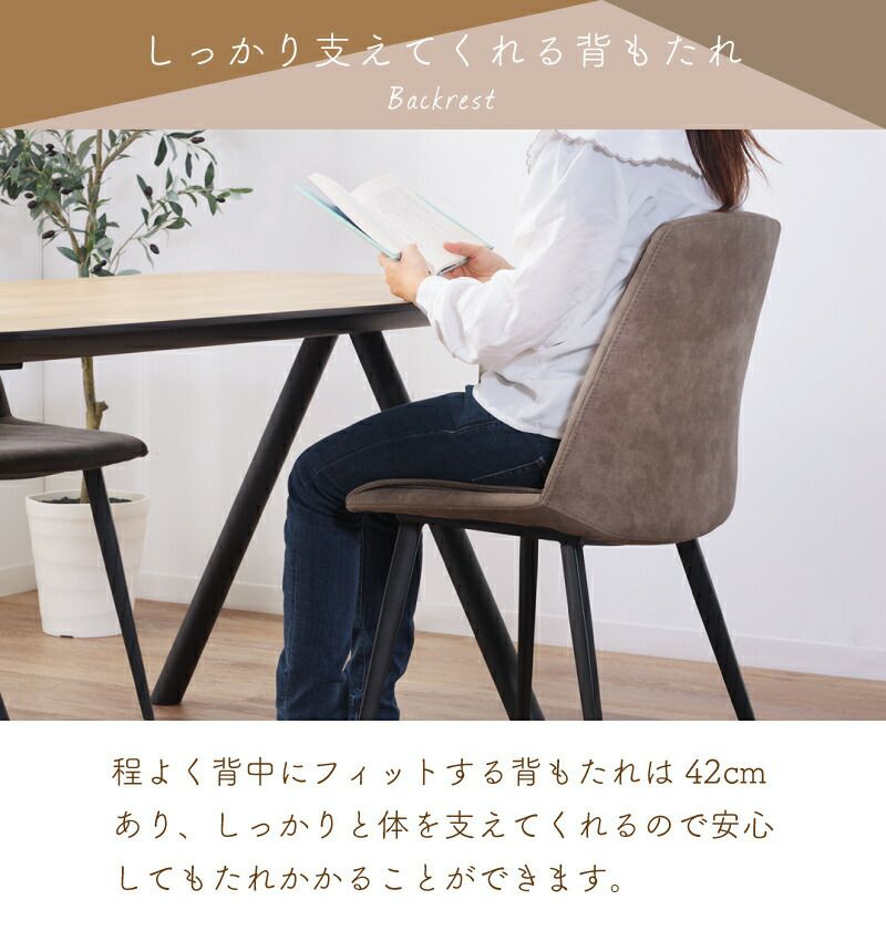 ダイニングチェア 座面高46cm 椅子 一人掛け リビング スチール｜Large
