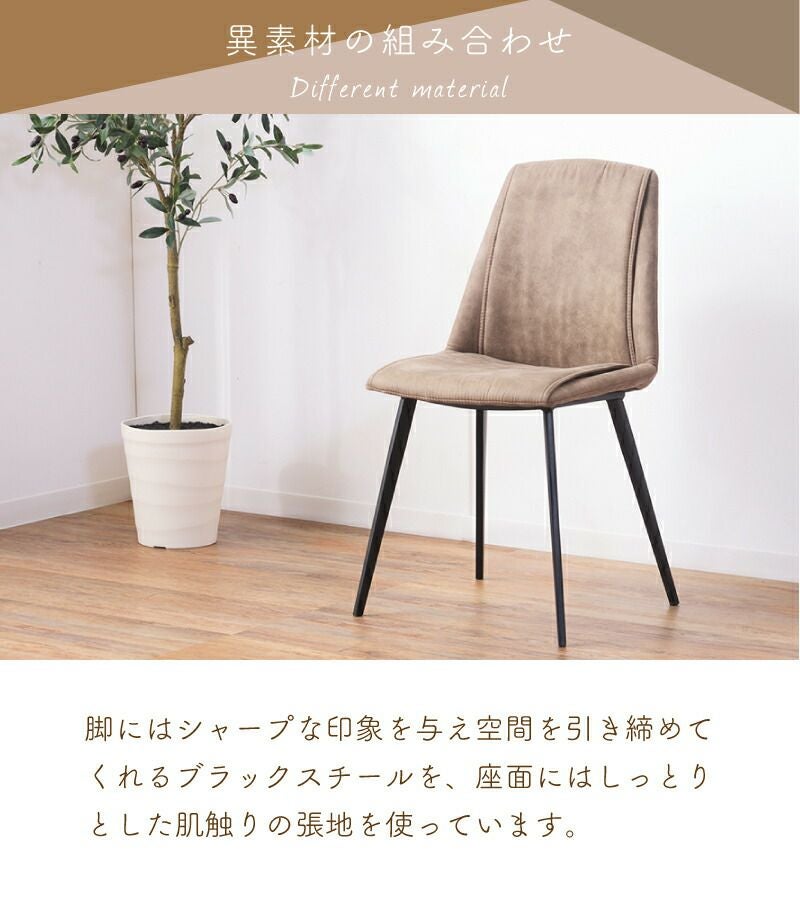 ダイニングチェア 座面高46cm 椅子 一人掛け リビング スチール｜Large