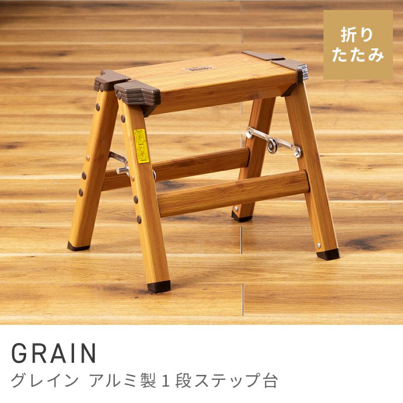 踏み台 折りたたみ 1段 高さ29cm 脚立 ステップ台 簡易チェア 昇降台