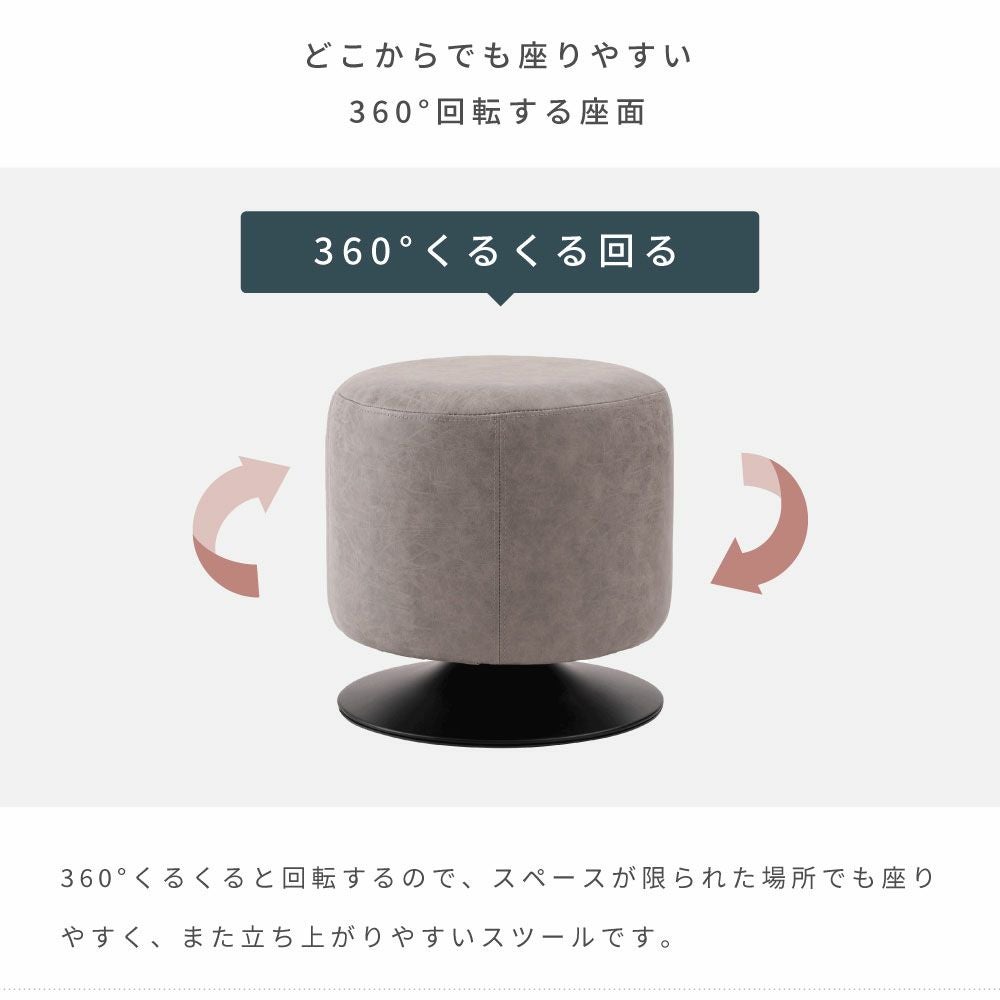 スツール 高さ40cm 回転 360度 完成品 本革調 PU おしゃれ チェア