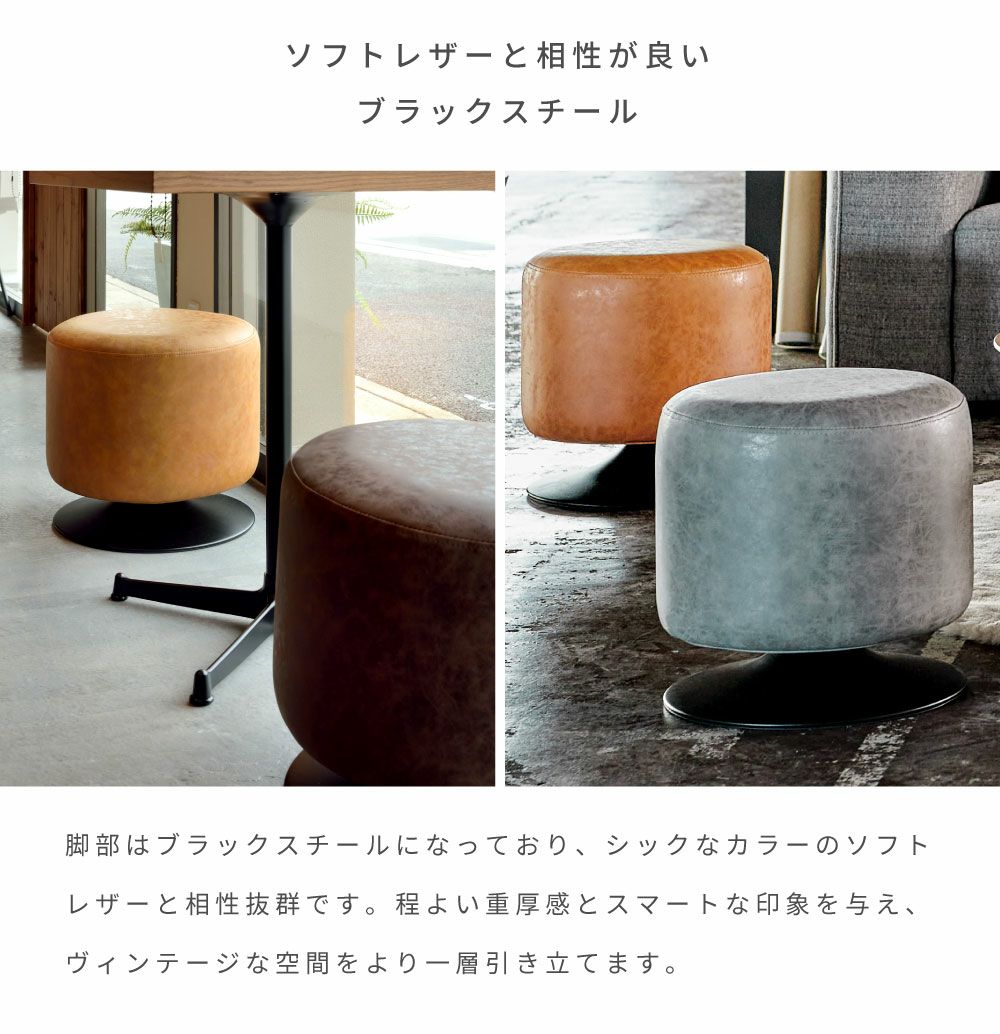 スツール 高さ40cm 回転 360度 完成品 本革調 PU おしゃれ チェア