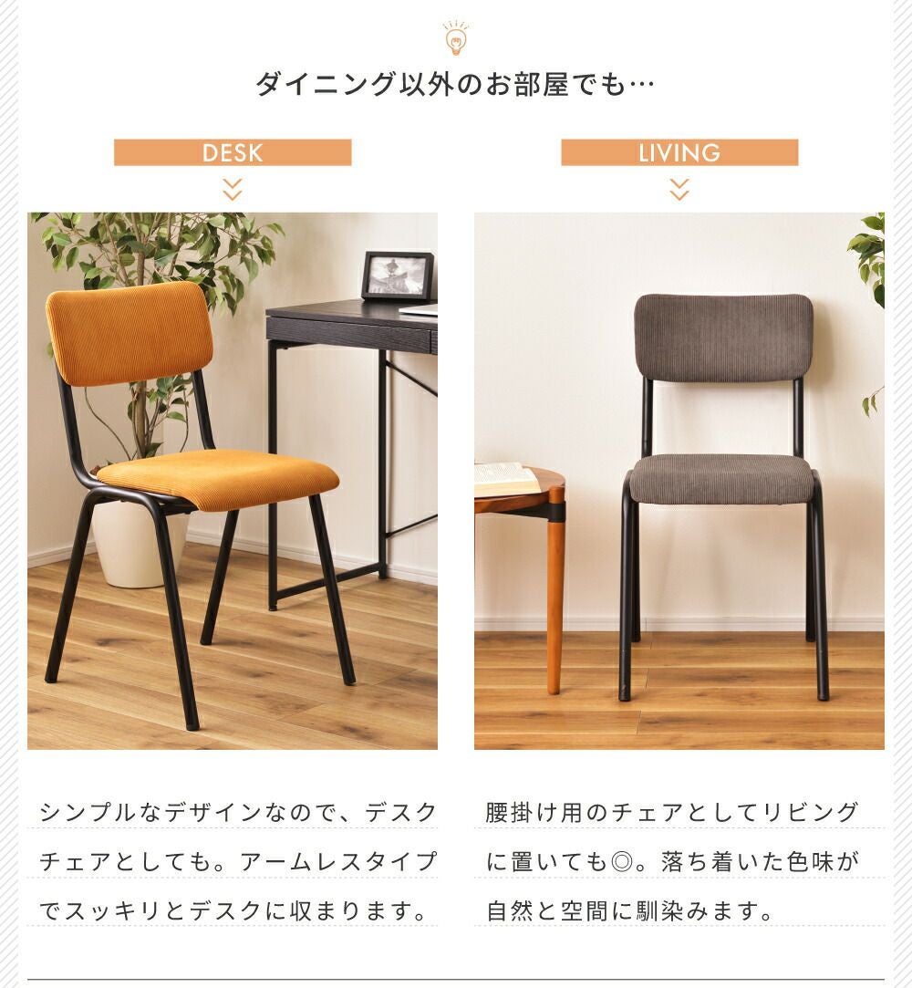 ダイニングチェア 座面高47cm チェア イス 椅子 いす｜Passo | AZUMAYA