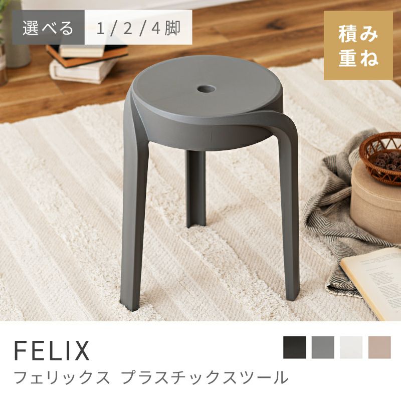 スツール おしゃれ チェア 椅子 イス 背もたれなし アームレス 肘なし