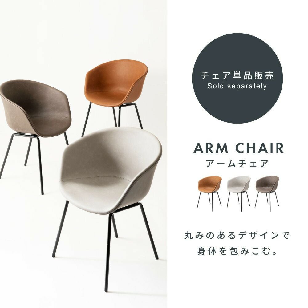 ダイニングチェア おしゃれ 椅子 アームチェア スチール レザー 高さ